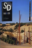 SD スペースデザイン 特集 エンリック・ミラーレス 1993年3月号