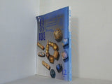 目の眼 古美術・工芸 特集 トンボ玉幻想 1994年12月号