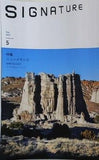 SIGNATURE シグネチャー 特集 ニューメキシコ No.681 2025年5月号
