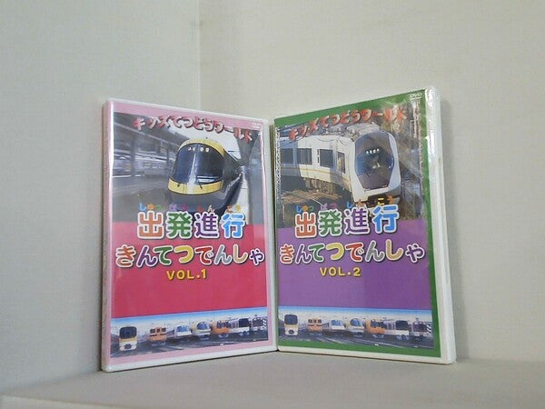出発進行！ きんてつでんしゃ