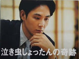 泣き虫しょったんの奇跡 松田龍平