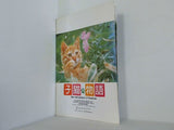 子猫物語 The Adventures of Chatran　ムツゴロウ　畑正憲 フジテレビジョン　1986年