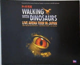 WALKING WITH DINOSAURS ウォーキング・ウィズ・ダイナソー LIVE ARENA TOUR IN JAPAN 2010年