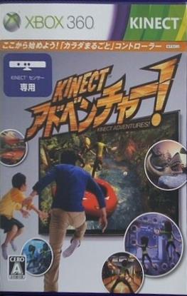 XB360 Kinectアドベンチャー！