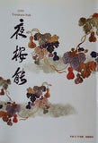 夜桜能 2009 平成21年奉納 靖國神社