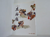 夜桜能 2009 平成21年奉納 靖國神社