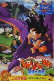 ドラゴンボール 最強への道 ご近所物語