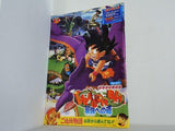 ドラゴンボール 最強への道 ご近所物語