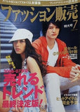 ファッション販売 特大号 2006年 7月号