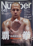 number ナンバー 2006年 2/2 645