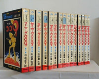 サイボーグ009 石森章太郎 CYBORG009 大長編SFコミックス 秋田書店 １巻-１５巻。14巻と15巻は初版。