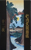 七月大歌舞伎 NINAGAWA 十二夜 尾上菊五郎 2007年 7月