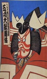 五月大歌舞伎 十一代目市川海老蔵 襲名披露 2004年 5月