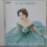 高橋薫子 イン・ザ・ガーデン