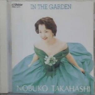 高橋薫子 イン・ザ・ガーデン