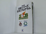 NIPPON SERIES 2008 第59回日本シリーズ 公式プログラム