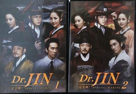 Dr.JIN 完全版 メイキング SPECIAL MAKING