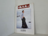 太陽と月に背いて For Pare LE CINEMA Bunkamura 1995年