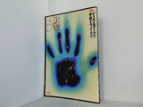シャボン玉とんだ 宇宙までどんだ R's VOL.13 2012年6月号
