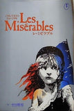 ミュージカル Les Misérables レ・ミゼラブル 1987年