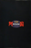 阿国 OKUNI オリジナルミュージカル ハウス食品スペシャル 木の実ナナ 1992年