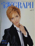宝塚 GRAPH グラフ 壮一帆 2013年 03月号