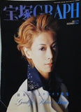 宝塚 GRAPH グラフ 朝海ひかる 2006年 12月号