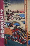 十二月大歌舞伎 冬日和 尾上菊五郎 2012年12月