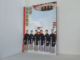 新春浅草歌舞伎 片岡愛之助 浅草公会堂 2007年