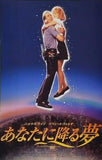 あなたに降る夢 ニコラス・ケイジ ブリジット・フォンダ 1994年