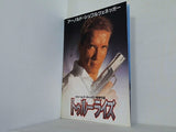 トゥルーライズ アーノルド・シュワルツェネッガー ジェームズ・キャメロン監督 1994年