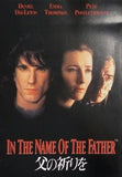 父の祈りを IN THE NAME OF THE FATHER ダニエル・デイ=ルイス 1993年