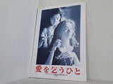 愛を乞うひと 原田美枝子1998年