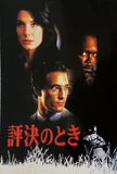 評決のとき マシュー・マコノヒー 1996年