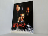 評決のとき マシュー・マコノヒー 1996年