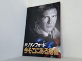 ハリソン・フォード 今そこにある危機 1994年