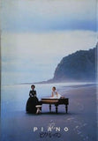 PIANO ピアノ・レッスン ジェーン・カンピオン監督 ホリー・ハンター 1994年