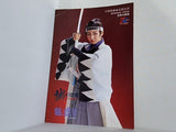 誠の群像 魅惑II ネオ・エゴイスト！ 宝塚歌劇 星組公演 1997年5月9日-6月23日 宝塚大劇場