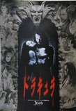 ドラキュラ Bram Stoker's Dracula