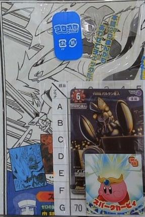 本 月刊コロコロコミック 2025年3月号 付録セット – AOBADO オンライン