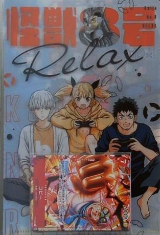 2025年 最強ジャンプ5月号付録 スペシャルパック 4パックセット