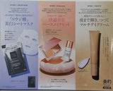 ONE BY KOSE Primavista FATUITE 美的スペシャル 2025年 4月号 特別付録