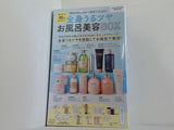 全身うるツヤお風呂美容BOX VOCE 2025年 3月号 特別付録