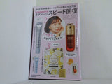 冬ダメージスピード回復BOX 石井美保 VOCE 2025年 3月号増刊 特別付録