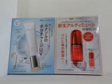 資生堂 アルティミューン LUNASOL セラムUV VOCE 2025年 4月号 特別付録