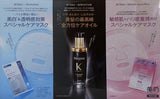 ケラスターゼ ケアオイル ミノン マスク トランシーノ マスク 美的 2025年 6月号 特別付録