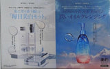ETVOS 毎日美白セット SENKA 潤いオイル 美的スペシャル 2025年 5月号 特別付録