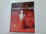 SISI発 潤う高濃度ビタミンC美容液 VOCE SPECIAL 2025年 6月号 特別付録