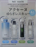アクセーヌ ゆらぎレスキュー 4点セット VOCE 2025年 4月号 特別付録
