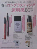 レブロン 春のロングラスティング透明感BOX VOCE 2025年 5月号増刊 特別付録